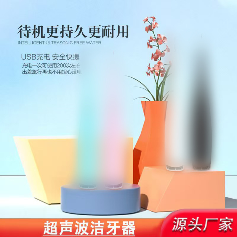 New dental scaler intelligent calculus remover household tooth dirt ultrasonic tooth cleaning and flushing tooth care tool