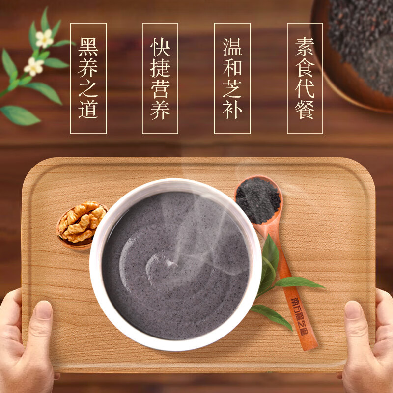 Southern black sesame paste Weiwei series drinks nutrition breakfast instant cereal fitness meal for middle-aged and elderly people breakfast