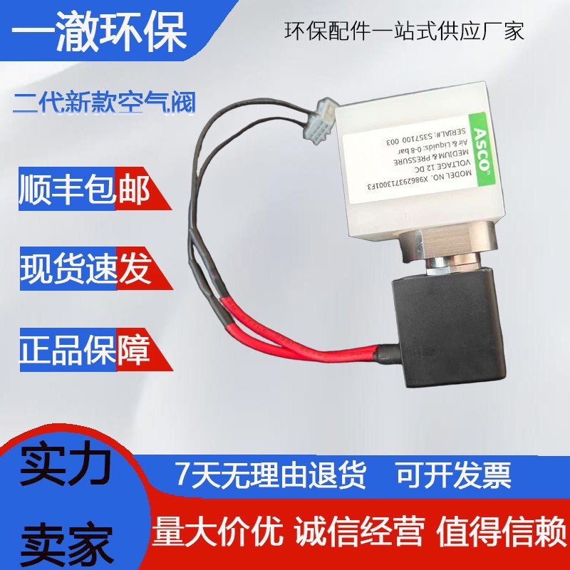 Cod Air Valve Cod Air Valve Yy0000219