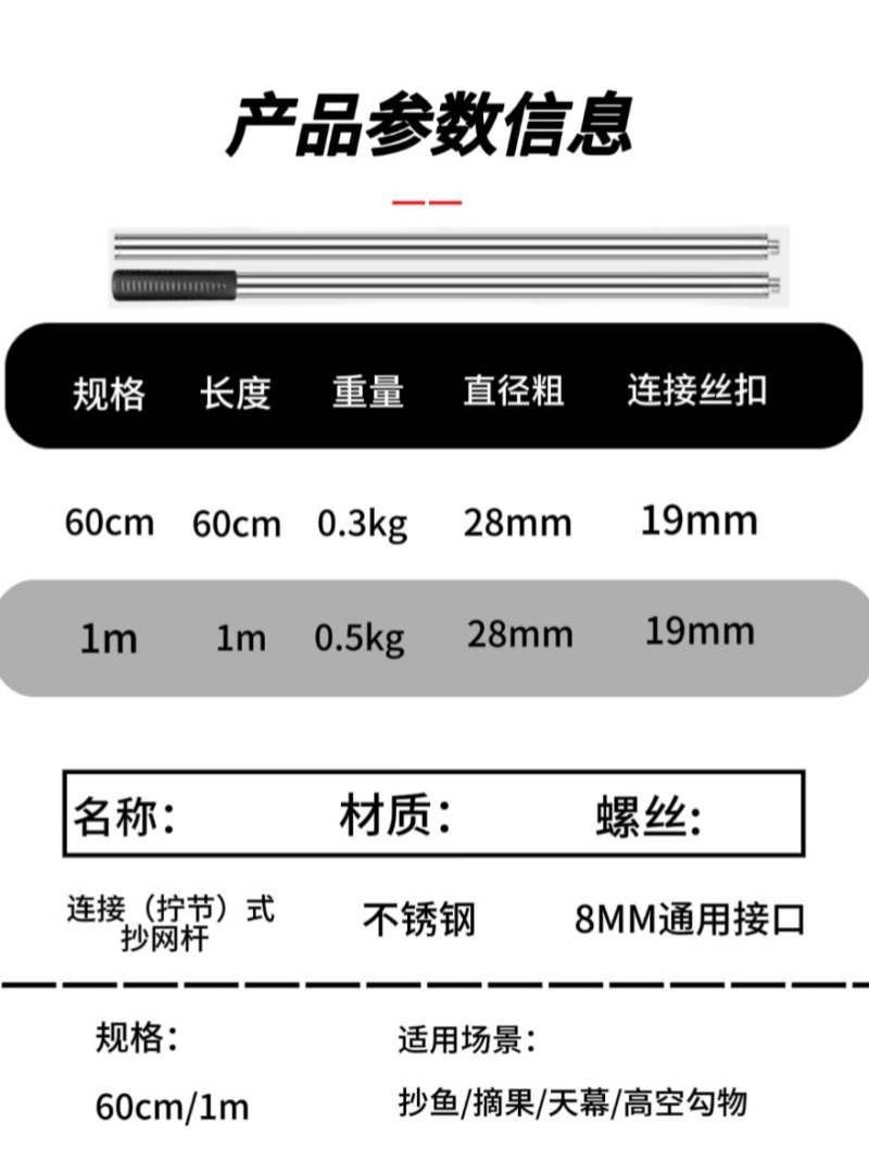 Twist-Type Large Object Net Pole with 8mm Interface, Thickened Net Pole, Canopy Pole, Light Stand Pole, High-Altitude Fruit Picker