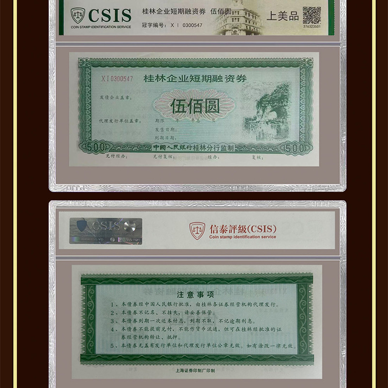 Republic of China Banknote Collection Album Rating Bank Gift Complete Set of Gold Coupons Retro Collection Collector Antiques