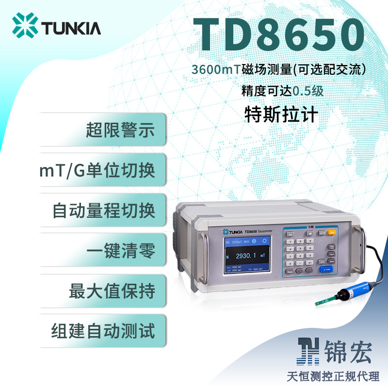 Настольный Тесла-метр Tianheng Td8650, 0.5% высокая точность, диапазон 3600 мТ, интерфейс Rs232, автоматическое тестирование