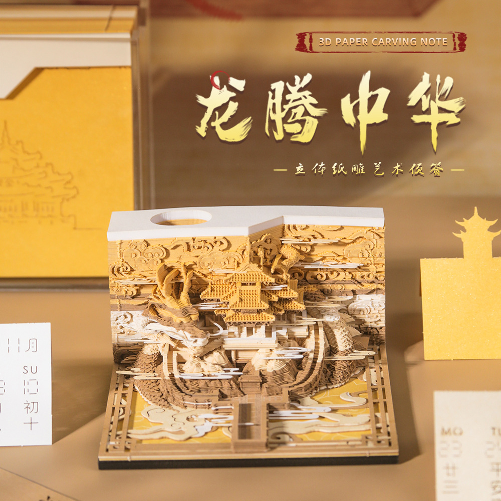 Культурный и креативный подарок 2026 года 3D поп-ап скульптура из бумаги с отрывными страницами и еженедельным календарем из Запретного города