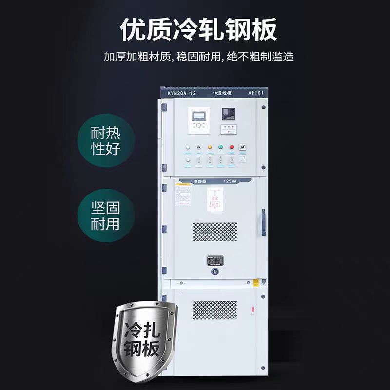 Electrical Teaching Cabinet High-Voltage Switchgear Kyn28-12 Medium Cabinet Ring Network Cabinet Inlet and Outlet Line Metering Distribution and Transmission Room
