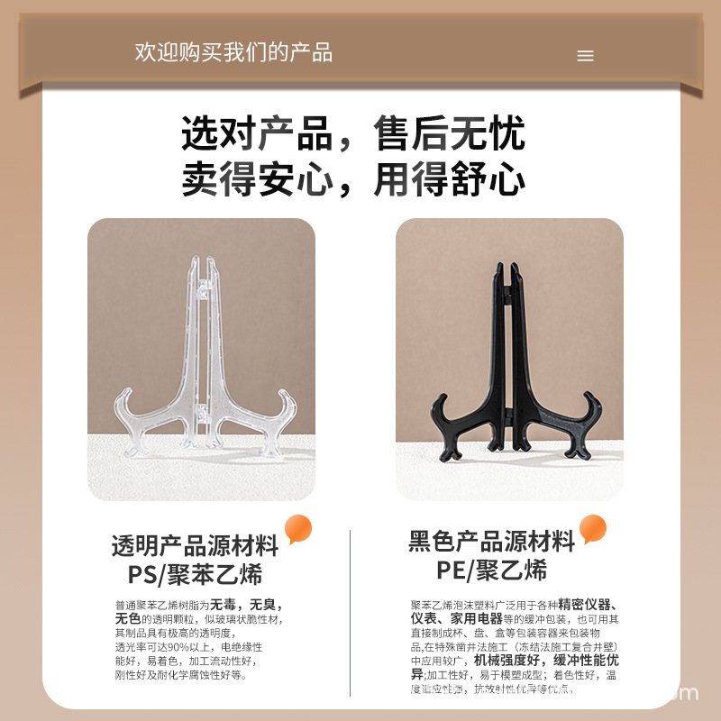 Plate Rack Plate Display Rack Plate Bracket Ornament Bracket Plastic Bracket Transparent Bracket Base Bottom Bracket