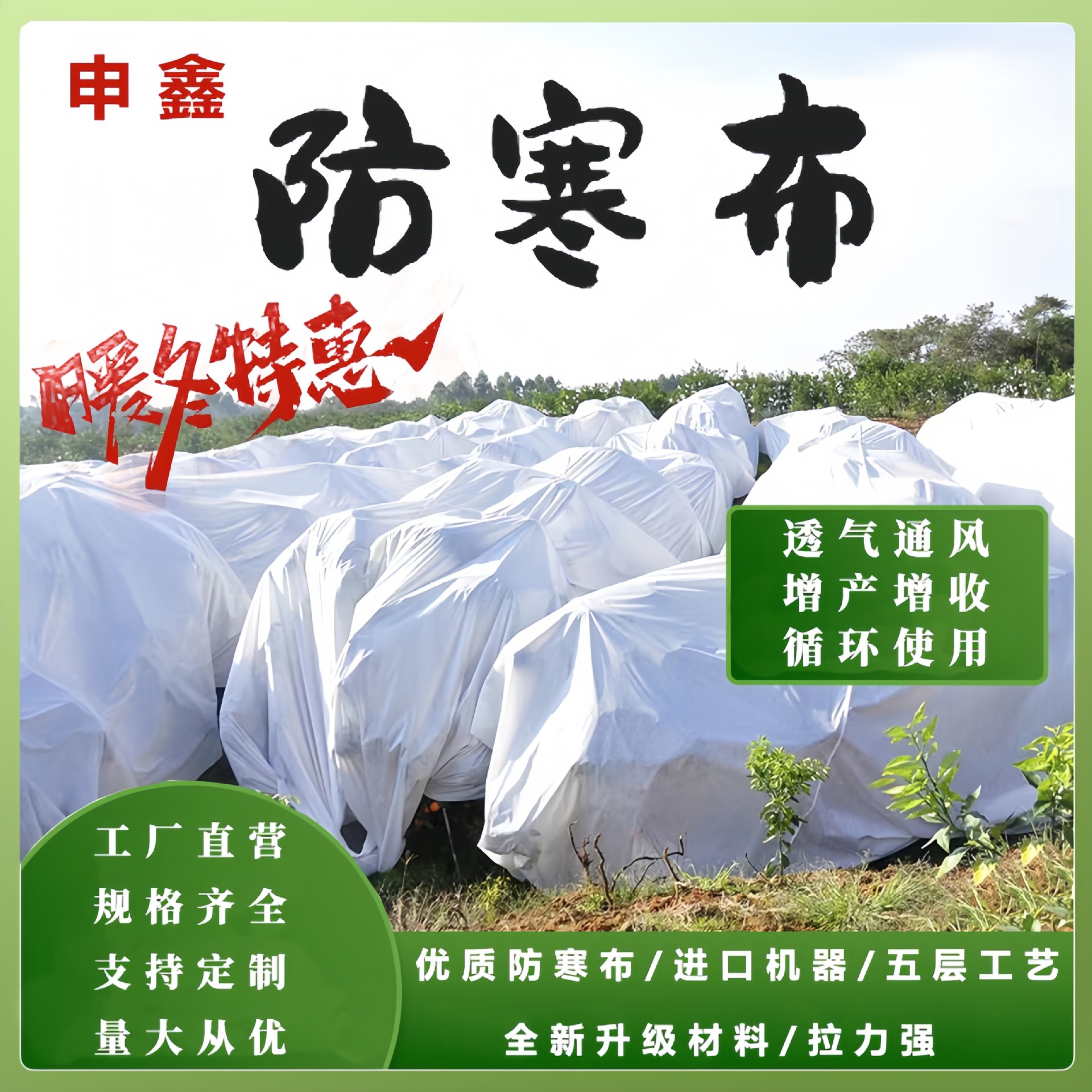 Разные ткани для защиты от холода плодовых деревьев для цитрусовых, красной красавицы, лонгана, помело, голубики и драгонфрукта