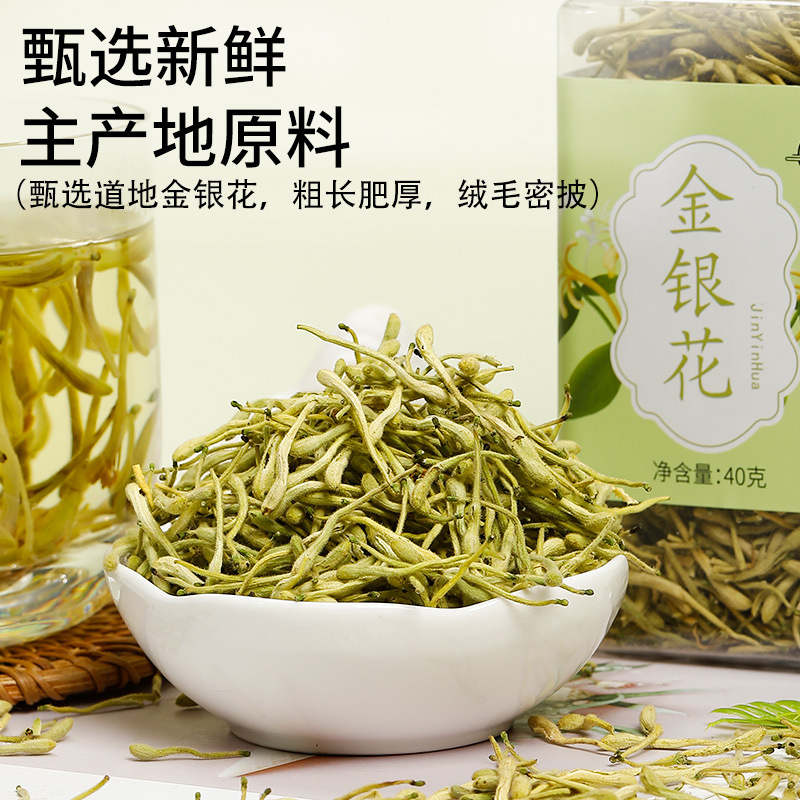 Authentic Honeysuckle Tea 40g Canned Special Dry Goods Bulk Health Tea Chinese Herbal Medicine Tea Honeysuckle Dried Flowers