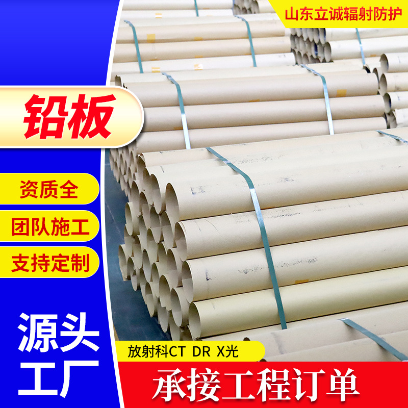 Manufacturer's Radiation-Proof Lead Plate 2mm Lead Plate 3Mmct Room Dr Room Dental Hospital Wall Protective Lead Sheet 0.5 Cutting