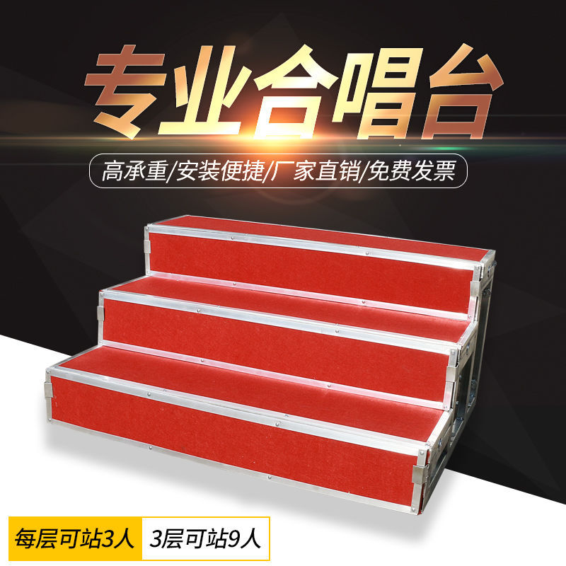 Chorus Steps Three-Layer Movable Folding Stage Steps Campus Group Photo Stage Chorus Steps with Wheels