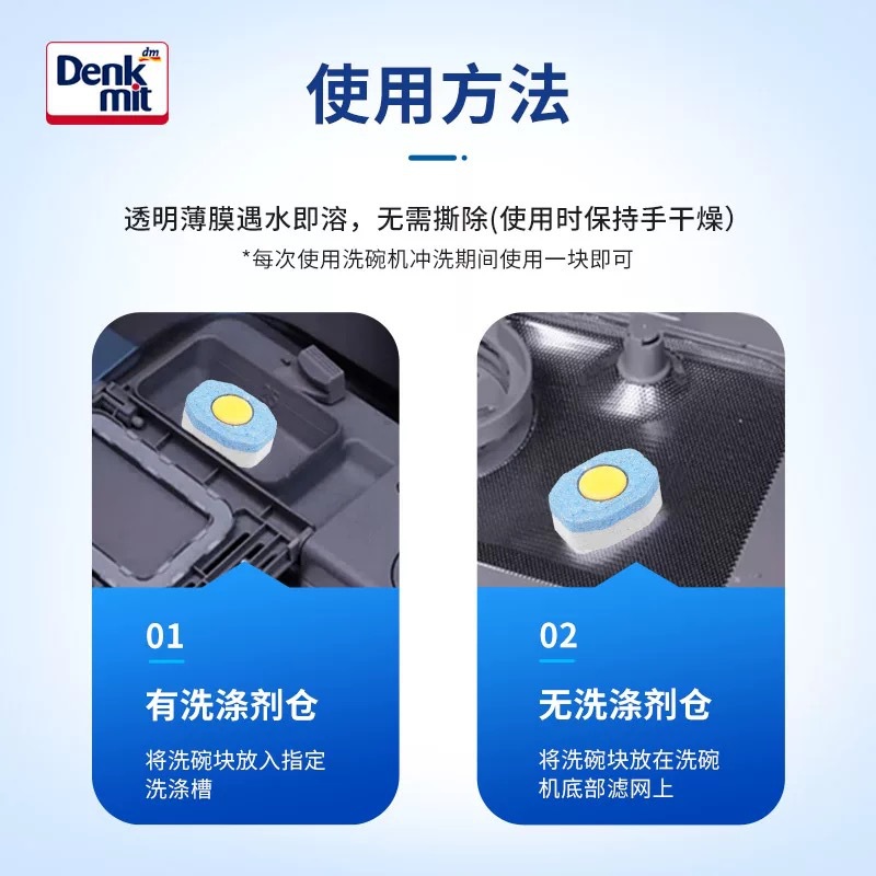 Germany Imported dm Dishwasher Washing Block Powder Block Multi-effect 12-in -1 Gold Core Dishwashing Block 40 Pack