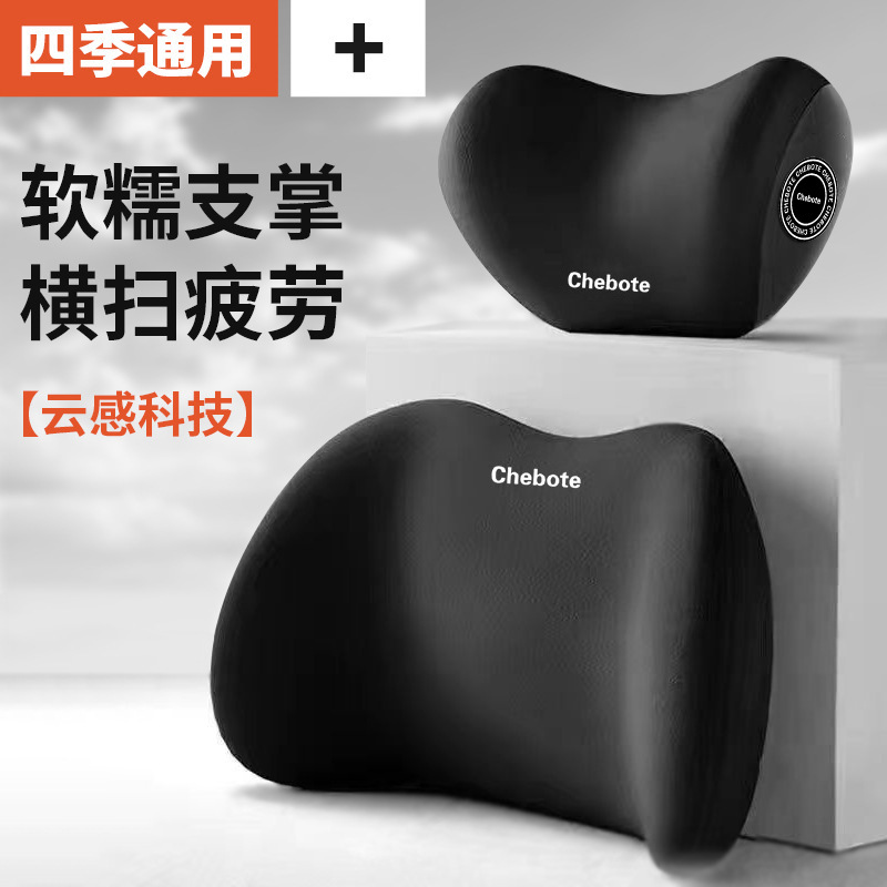 Новый комплект автомобильного подголовника и поясничной поддержки, подушка для защиты поясницы из мемори-коттона