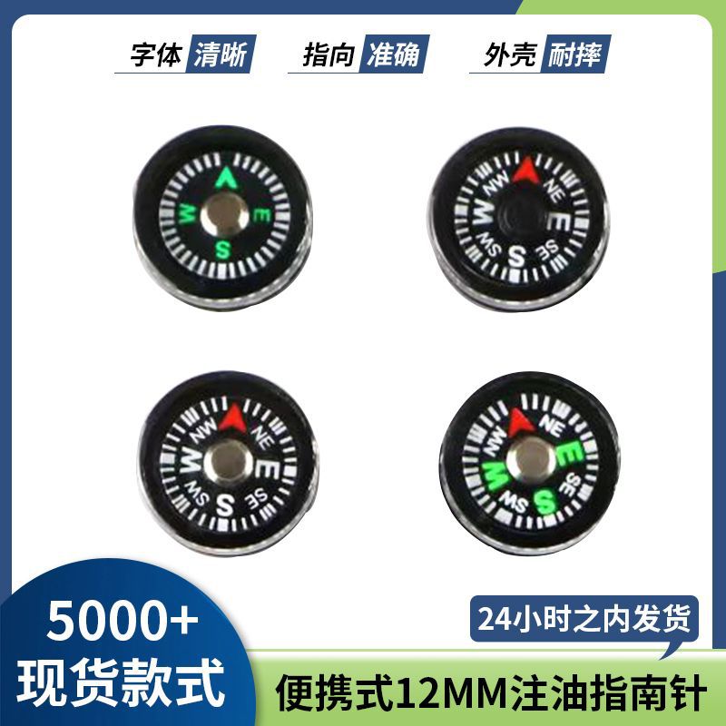 Прямые продажи от фабрики, компас 12мм с северной иглой, большое количество, высококачественный outdoor компас с масляным впрыском