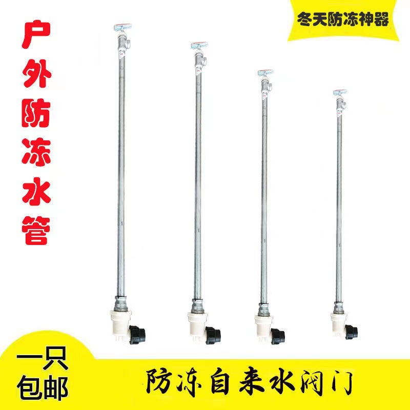 Anti-Freeze Outdoor Tap Water Pipe Anti-Freeze Device for Winter