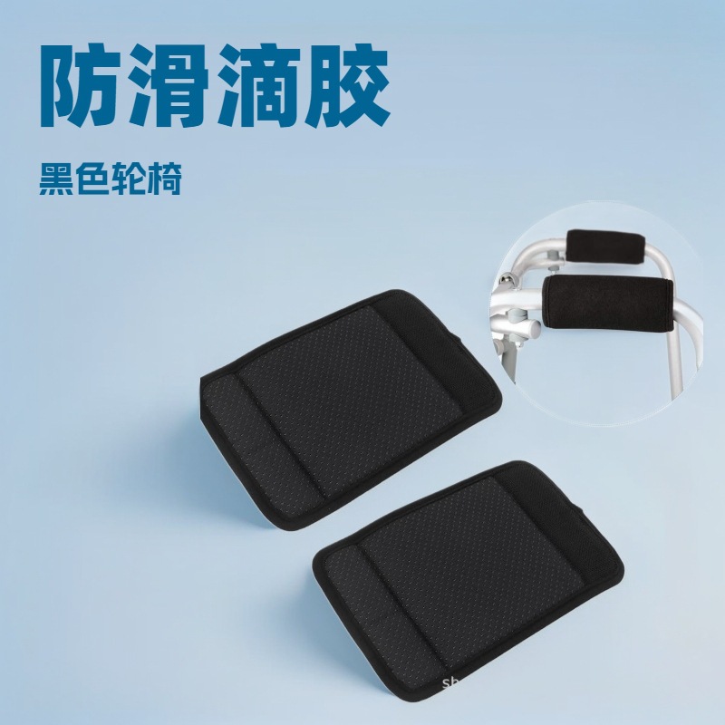 Подушки для подлокотников ходунков на заказ, противоскользящие подушки для инвалидных колясок, антискользящие подушки для ходунков/подушки-упоры