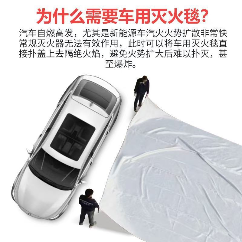Z3E Car Fire Blanket Electric New Energy Silicone Car Fire Blanket Charging Station Backup Car Special Fire Protection