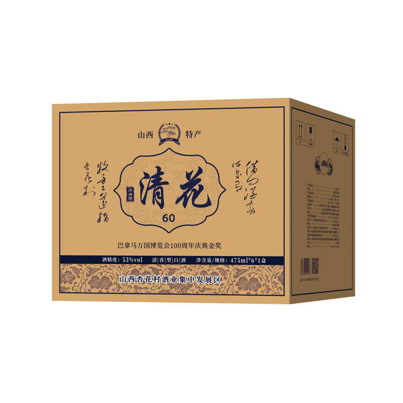 Liquor 53% Alcohol Content Shanxi Origin Qinghua Wine in a Leather Box, Grain-Brewed Light-Flavor Liquor Wholesale, Whole Box