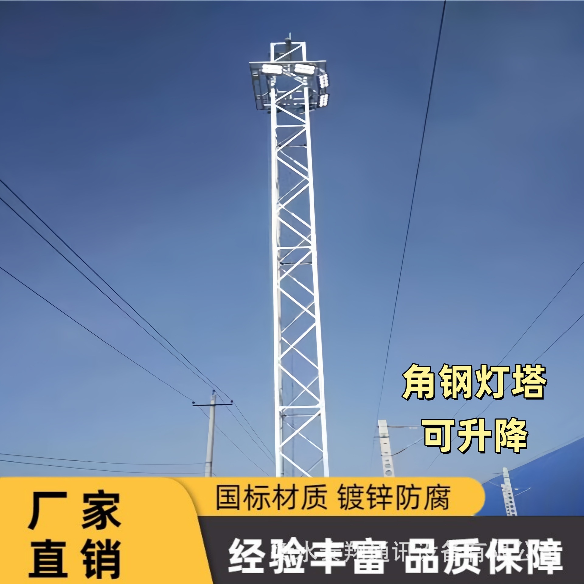 Регулируемый светильник маяк, освещение аэропортов, квадратный маяк, уголковая сталь, уличный маяк