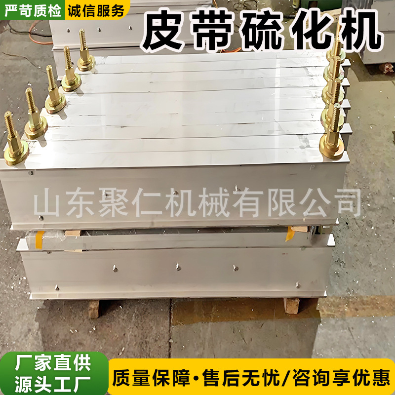 Mining Belt Vulcanizing Machine Electric Heating Explosion-Proof Belt Vulcanizing Machine Automatic Flat Belt Vulcanizing Machine