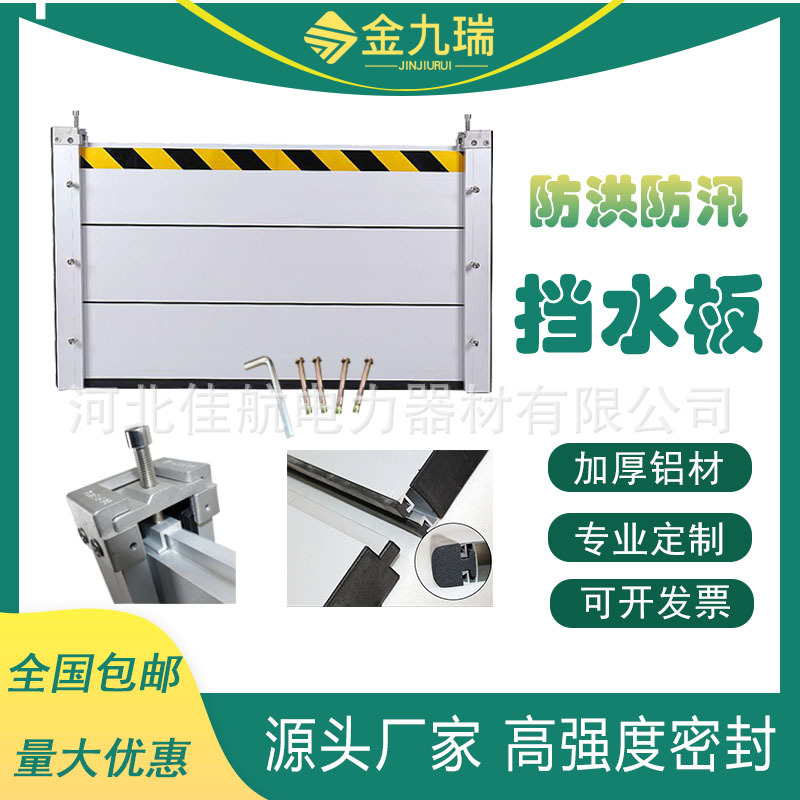 Aluminum Alloy Flood-Proof and Flood-Proof Waterproof Plate Stainless Steel Baffle Thickened Flood-Proof Flood-Proof Plate Garage Waterproof Plate Waterproof Plate