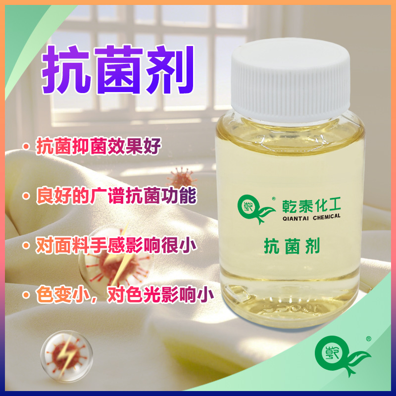 Фабричная цена текстильного антибактериального и дезодорирующего средства, защищает ткани от свежести и отсутствия запаха