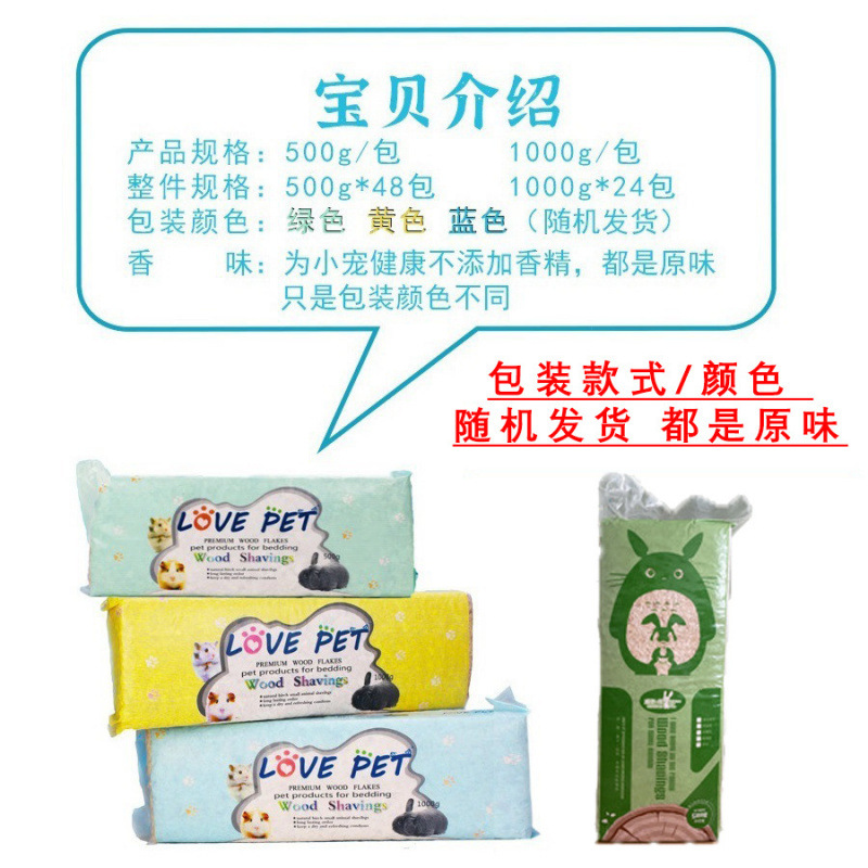 Hamster Sawdust 500G/1Kg Small Pet Bedding Material Golden Bear Chinchilla Hamster Sawdust Bedding Shavings Sawdust