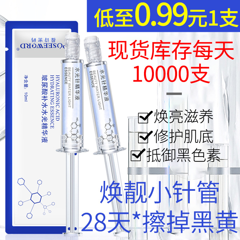 Эссенция для лица с гиалуроновой кислотой, увлажняющая, осветляющая, легкая, для оптовой продажи