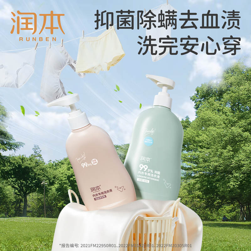 RunBen Baby Laundry Liquid for Infants and Young Children's Newborn Baby's Special Antibacterial and Deodorant Enzyme Underwear Laundry Liquid