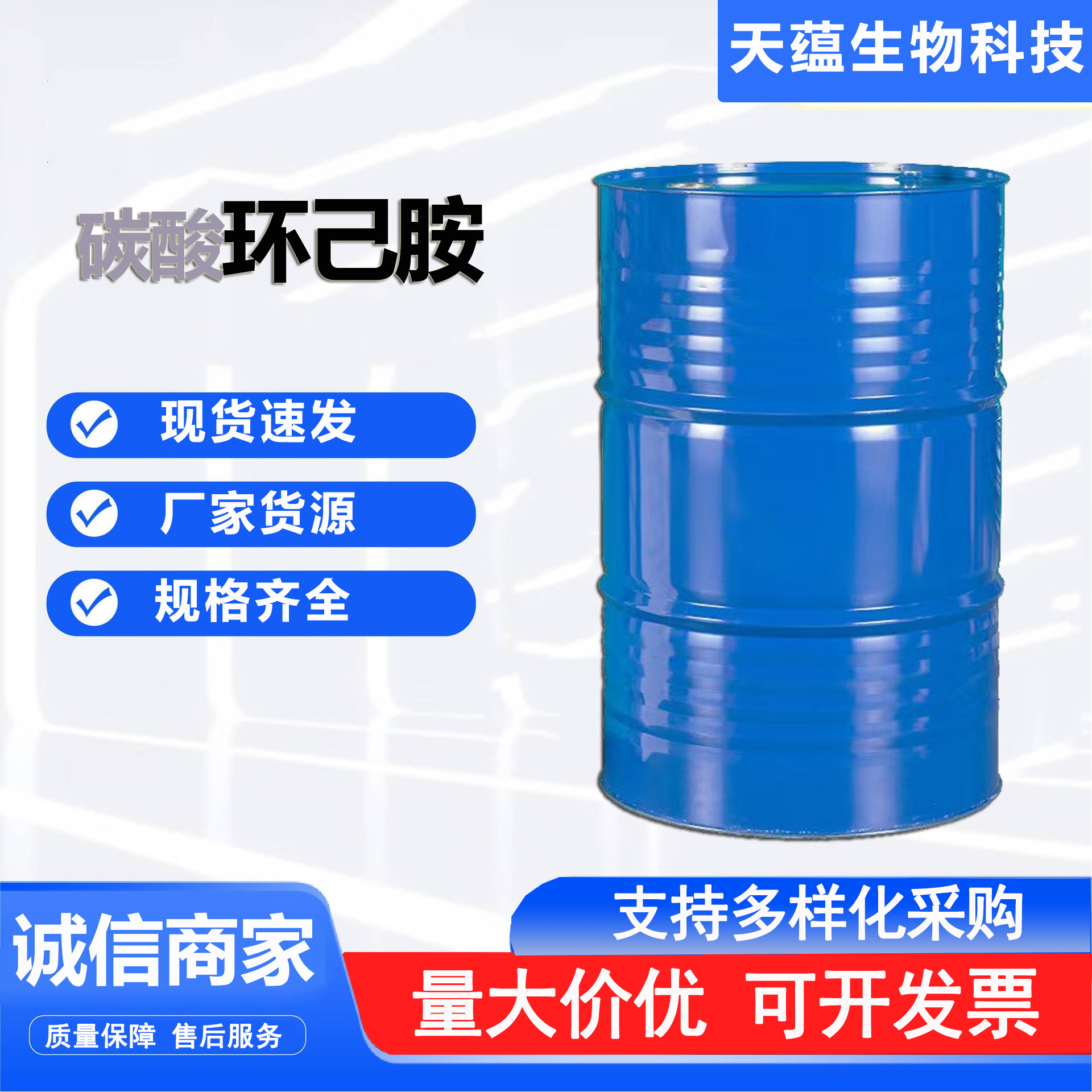 производители поставляют углекислый циклогексиламин раствор ингибитор ржавчины коррозии промышленный класс синтетический материал углекислый циклогексиламин