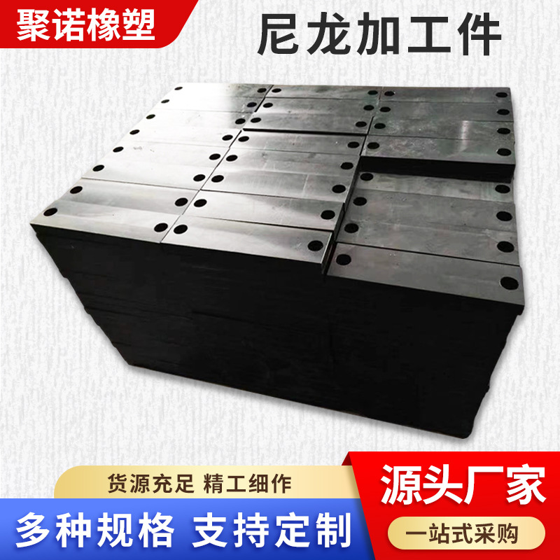 Nylon Processing Parts, Plastic Parts, Products, Pads, Sliders, Accessories, Polyethylene Processing Parts, Special-Shaped Parts, Plastic Parts