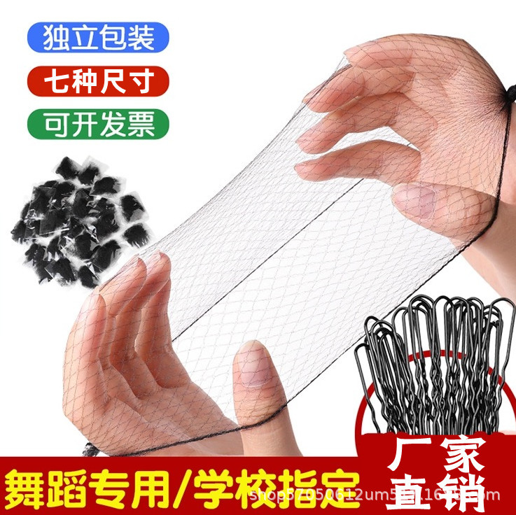 Невидимая сетка для волос, стюардесса, профессиональная сетка для детей, закрутка для волос, антикварная сетка для волос