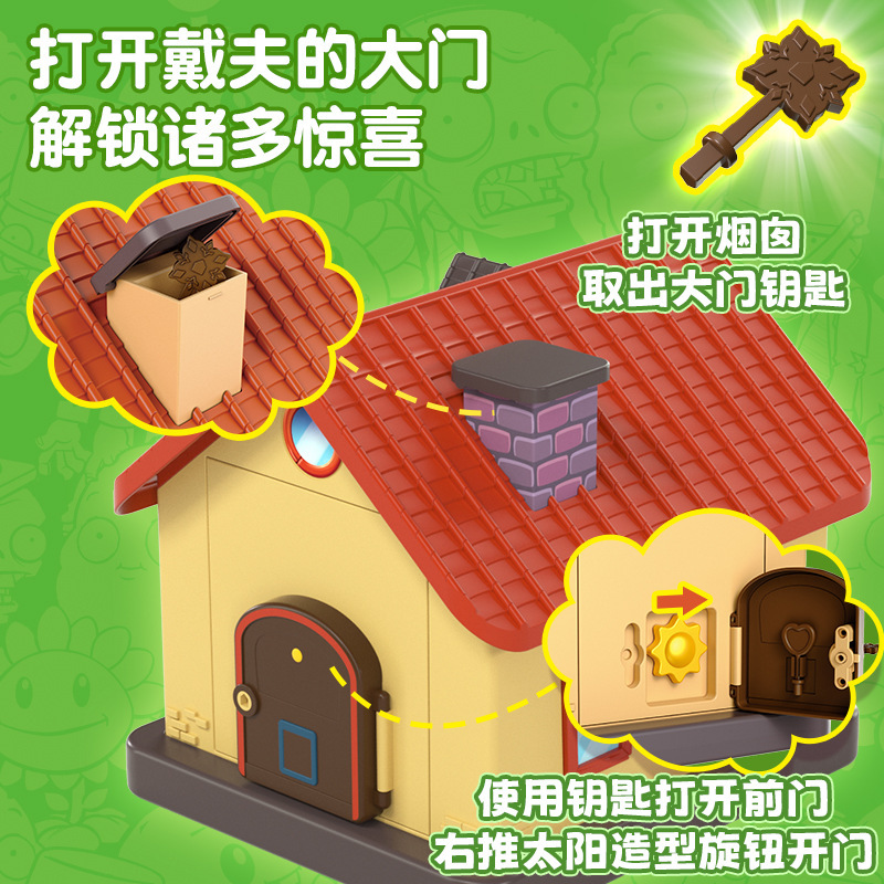 Dave Surprise House Genuine Plants Vs. Zombies Toy Egg Baole Kidsren Boys and Girls Birthday Gift Blind Box