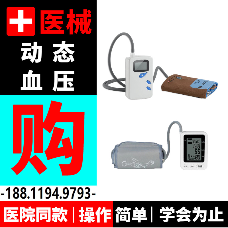 24-Hour Ambulatory Blood Pressure Monitor-24-Hour Ambulatory Electrocardiogram Machine Manufacturer Price-Xinma Maintenance Fee