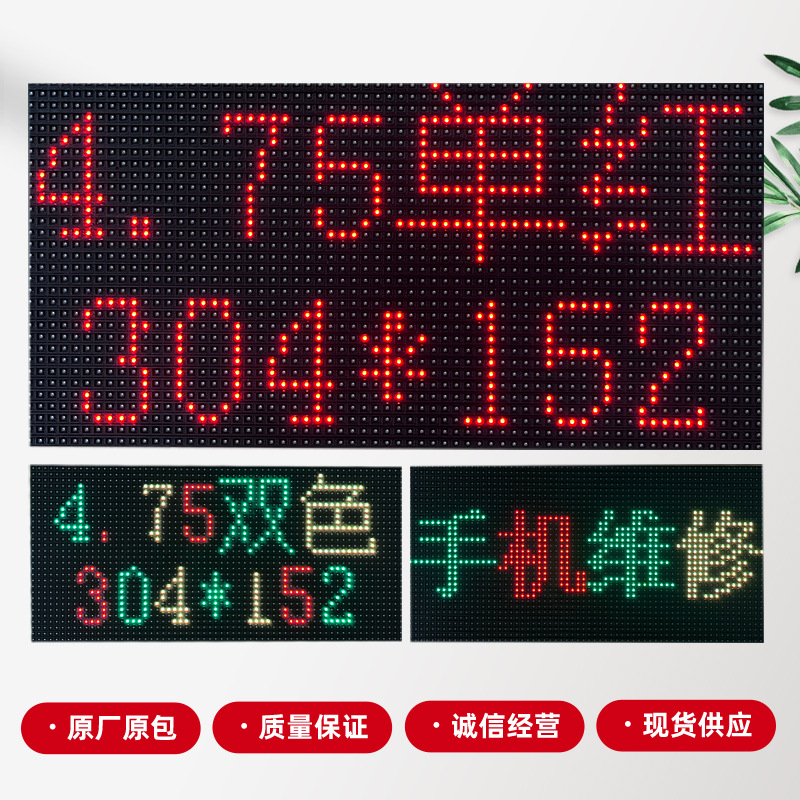 P4.75 Led Display Single and Dual Color Module Parking Space Guidance Indicator for Conference Rooms, Hospitals, and Bank Service Window Screens