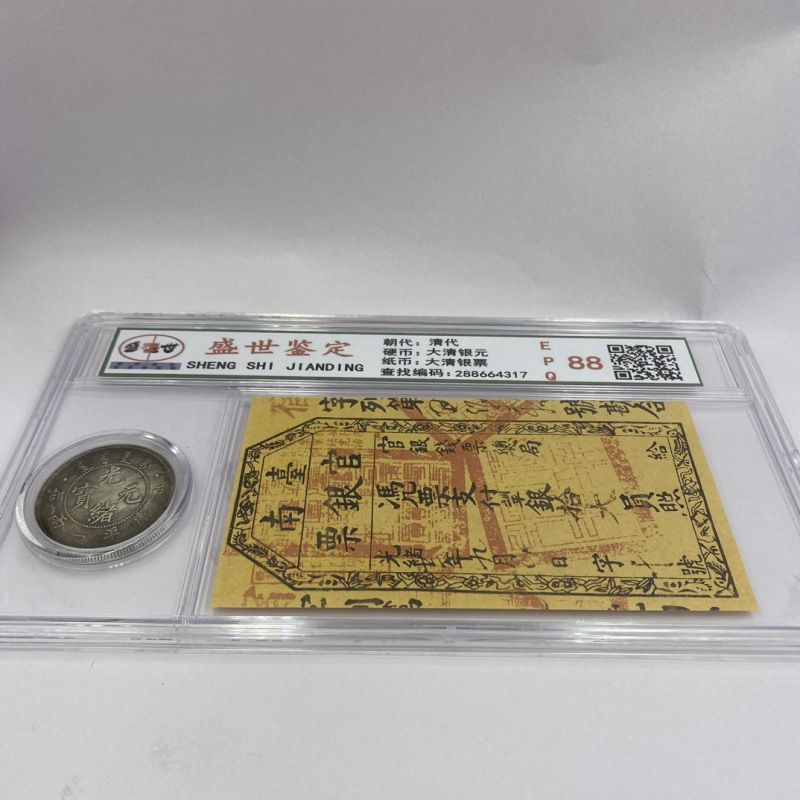 Винтажная серебряная монета династии Цин Гуансюй серебряный доллар серебряная банкнота династии Цин ретро одна монета одна банкнота оцененная монета памятная монета монетное ремесло