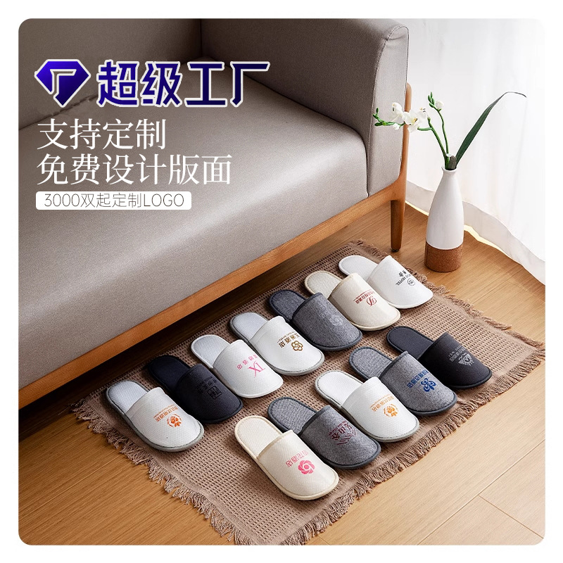 Five-Star Hotel Beauty Salon Children's Thickened Non-Slip Coral Velvet B&B Supplies Wholesale Hotel Disposable Slippers