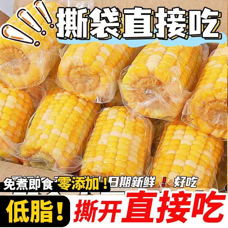 Fruit Corn Half Corn Ready-To-Eat Kfc Same Style Corn Fresh Fruit Sweet Crispy Corn Segment Small Corn
