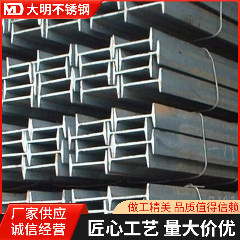 304 stainless steel I-beam 316 hot dip galvanized channel steel I-beam construction mining steel beam hot rolled welded I-beam