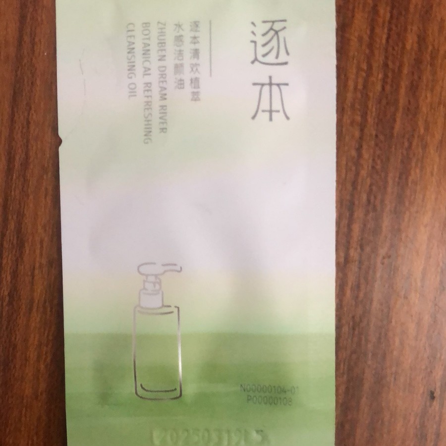 Zhuben Makeup Remover Oil Qinghuan Watery Morning Honey Free Sample 3ml Tablet Refill Trial Pack Official Authentic