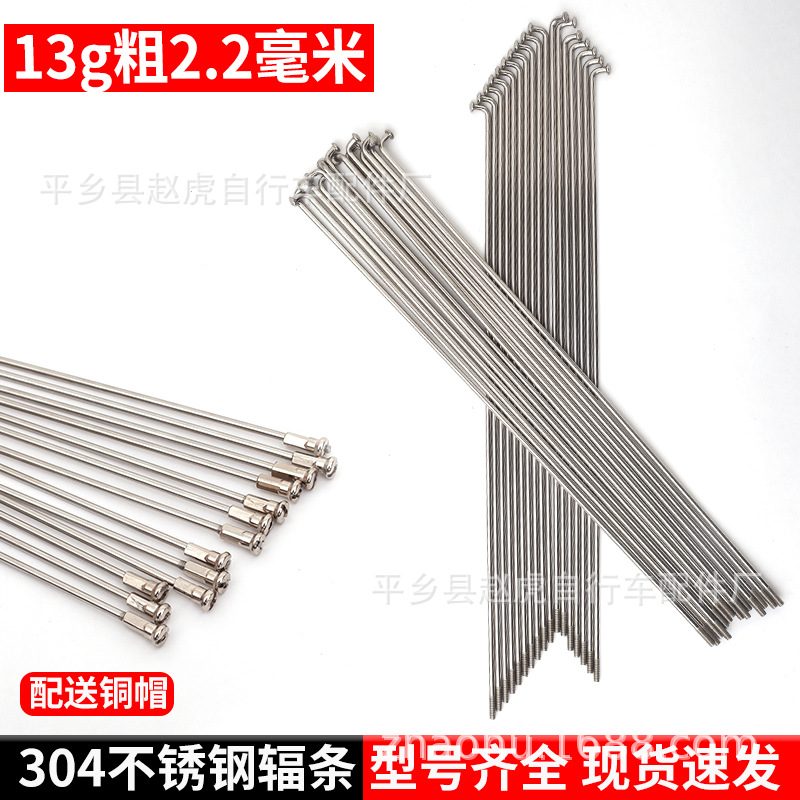 13г спица из нержавеющей стали для горного и дорожного велосипеда с медным колпачком