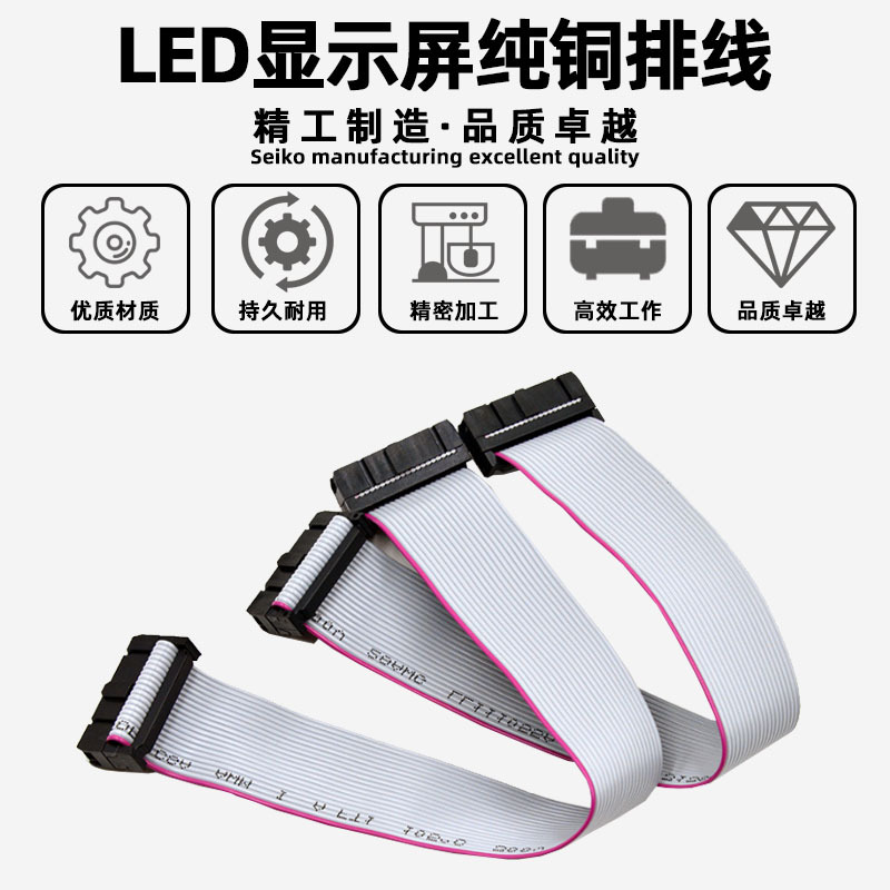 Full-color Digital Screen led Display Pure Copper Cable Rolling Word Screen Advertising Screen 16Ping Data Cable 40cm