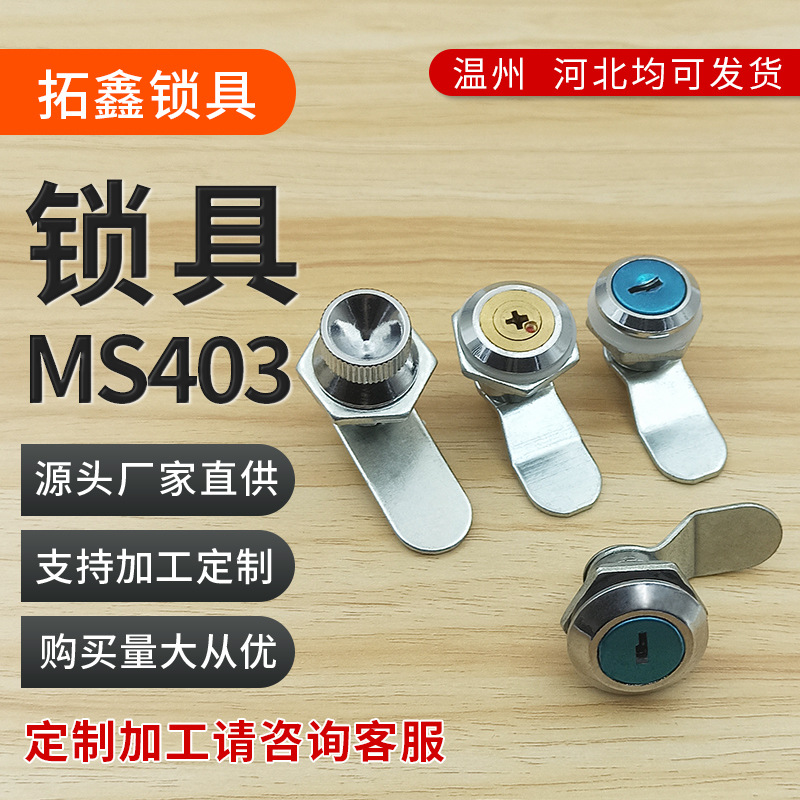 Ms403 Small Round Lock Iron File Cabinet Lock Semi-Iron All-Iron Distribution Box Lock Zinc Alloy Copper Core Lock Ms403 Cross-Border