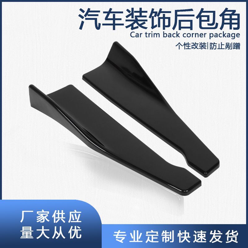 Защитная пластина для заднего угла автомобиля 48см яркий черный универсальный декор