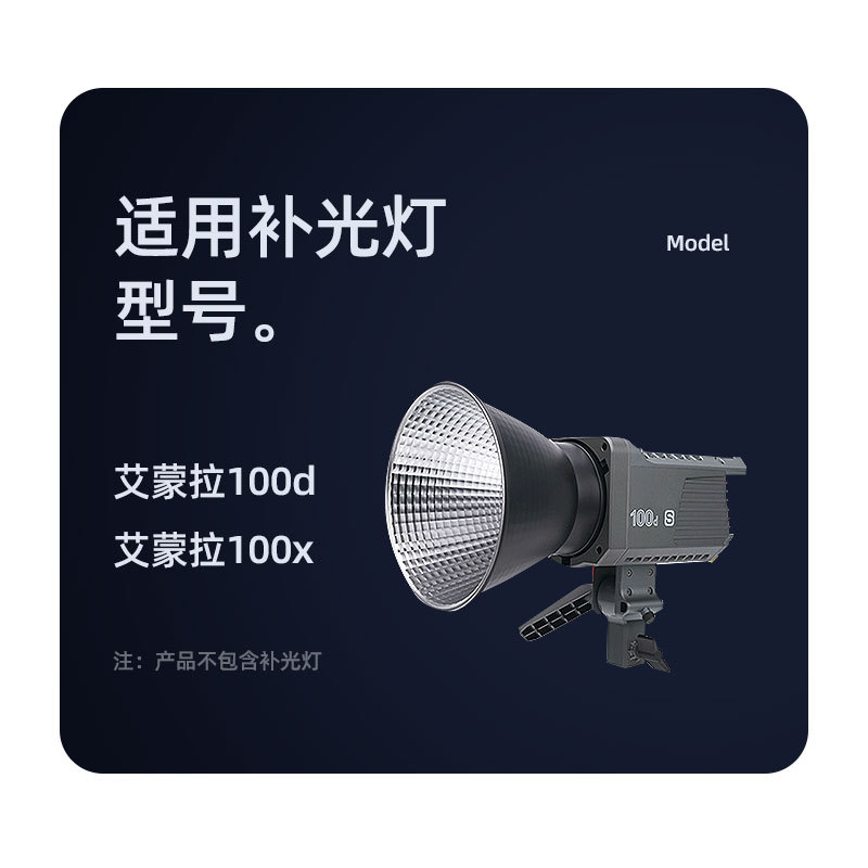 Amonra 100D Adapter Universal Amanar100X Live Fill Light Photography Power Adapter