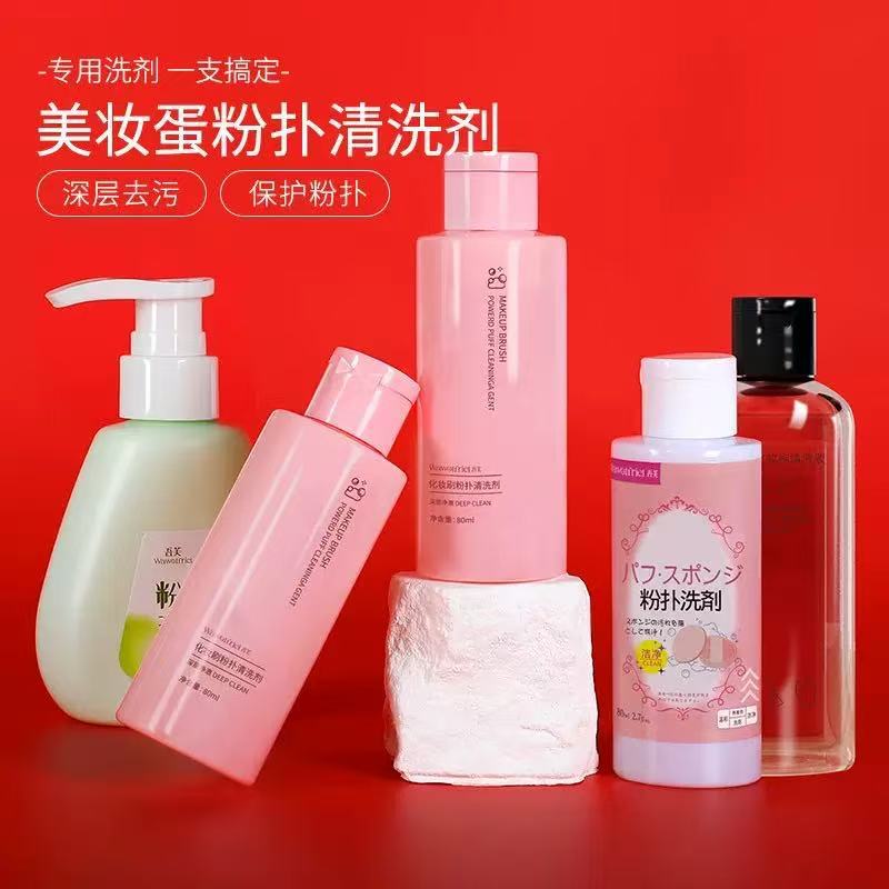 80мл средство для чистки пуховок, мягкое чистящее средство для кистей и пуховок, жидкость для чистки бьюти-яиц
