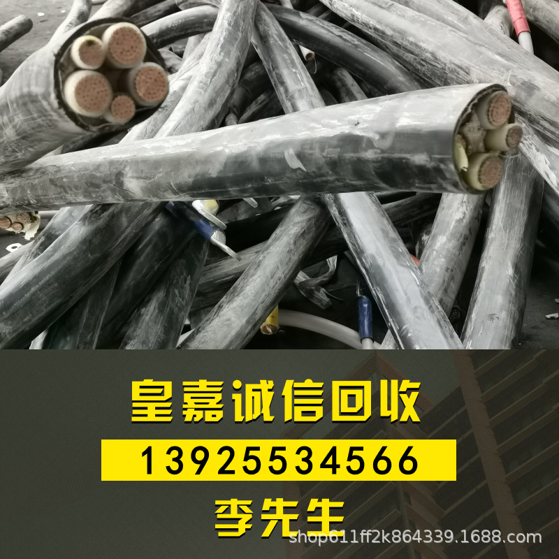 Профессиональная переработка кабелей на строительных площадках Шэньчжэня, продажа кабелей, обращение в компанию Хуанцзя для переработки