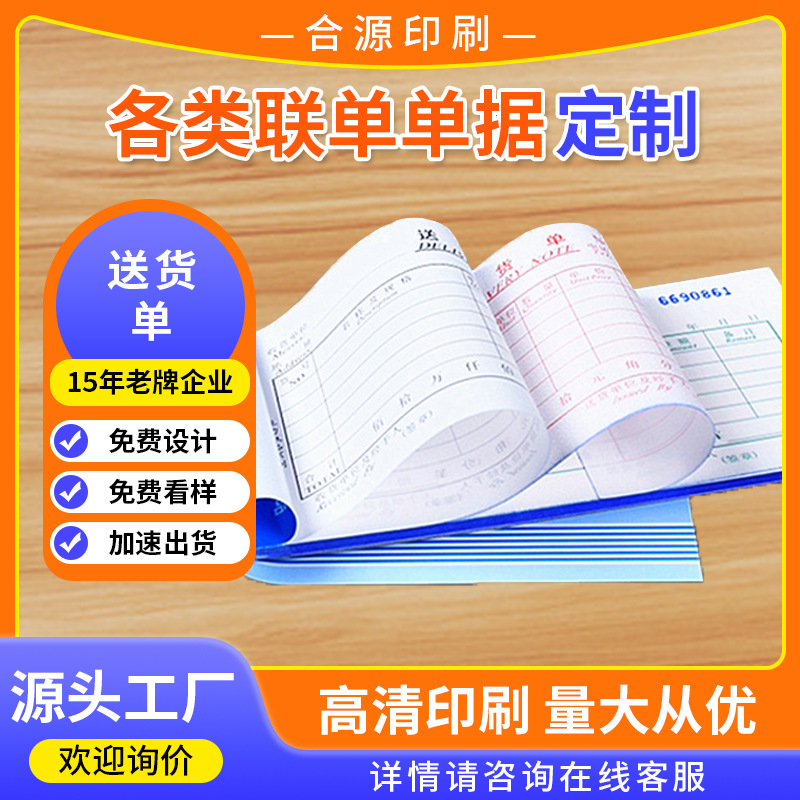Единичная копия, трехчастная квитанция, утолщенная квитанция, безуглеродная бумага, безуглеродная печать, книга квитанций, единичная копия, трехчастная, напрямую от производителя