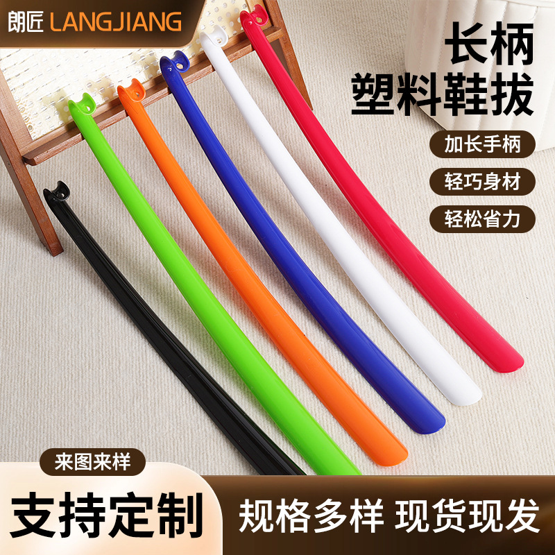 Цветной пластиковый рожок для обуви, рожок с длинной ручкой, простой многоцветный рожок, подходит для беременных, пожилых и детей без наклона