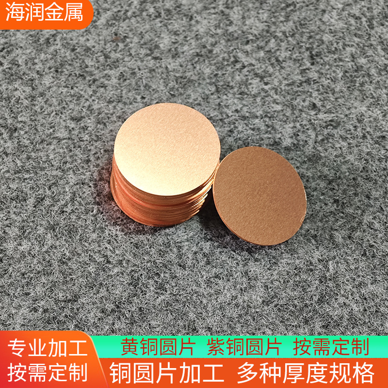 Латунная пластина H62, обработка меди T2, круглая пластина, медный лист, лазерная резка 0.5 0.8 1.0 1.5мм диск
