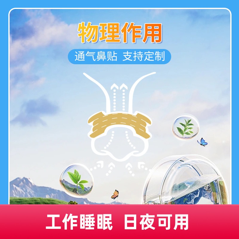 Cross-border ventilation nose patch factory wholesale distribution English boxed nose patch development sleep transparent nose patch black nose patch