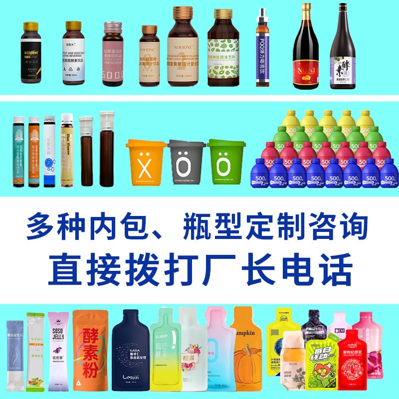 Not for Retail Sale | Taiwan Fruit and Vegetable Enzyme Powder Meal Savior, Constipation Relief Probiotics, Conditioning Qingxiao Enzyme Drink, Factory Customization